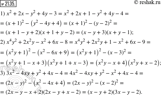  21.35.   :1) x^2+2x-y^2+4y-3; 2) x^4 y^2+2x^2 y-x^2+6x-8; 3) 3x^2-4xy+y^2+4x-4. ...