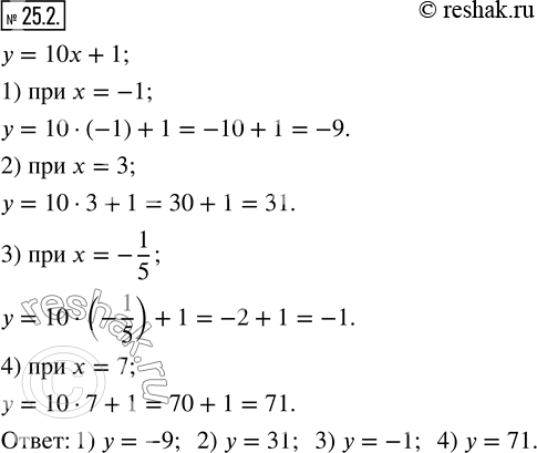 25.2.    y=10x+1.   y, :1) x=-1;   2) x=3;   3) x=-1/5;   4)...