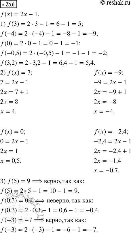  25.6.    f(x)=2x-1.1)  f(3), f(-4), f(0), f(-0,5), f(3,2). 2)   x,   f(x)=7, f(x)=-9, f(x)=0, f(x)=-2,4. 3)...
