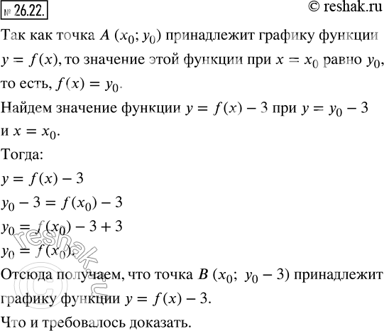  26.22. ,    (x_0; y_0)     = f(x). ,    (x_0; _0 - 3)     = f(x) -...