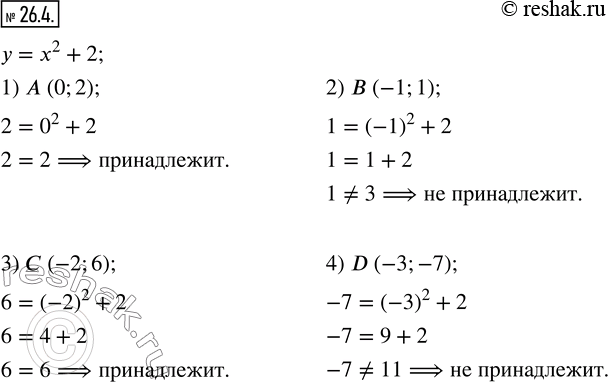  26.4.     y=x^2 +2 :1) A (0;2);  2) B (-1;1);   3) C (-2;6);  4) D...
