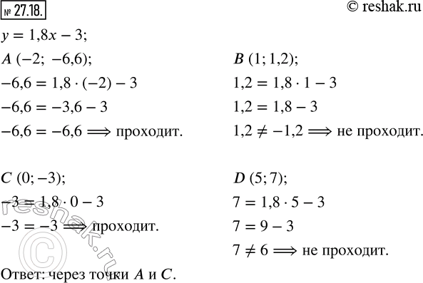  27.18.       = 1,8x - 3, ,        :  (-2; -6,6);  (1; 1,2);  (0; -3); D (5;...
