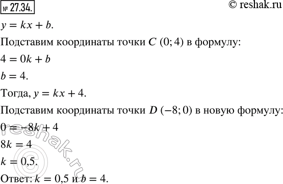  27.34.   y = kx + b       (0; 4)  D (-8; 0).   k ...