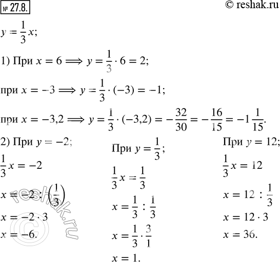  27.8.    y=1/3 x. :1)  y,  x=6; -3; -3,2;2)  x,   y=-2; 1/3;...