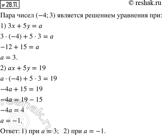  28.11.    a   (-4;3)   :1) 3x+5y=a;    2) ax+5y=19? ...