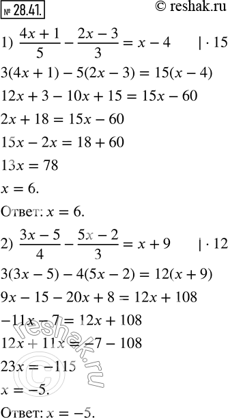  28.41.   :1)  (4x+1)/5-(2x-3)/3=x-4;    2)  (3x-5)/4-(5x-2)/3=x+9. ...