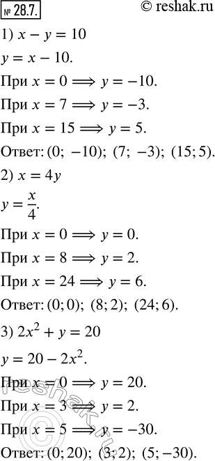  28.7.  -   :1) x-y=10;  2) x=4y;   3) 2x^2+y=20. ...