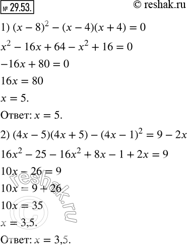  29.53.  :1) (x-8)^2-(x-4)(x+4)=0; 2) (4x-5)(4x+5)-(4x-1)^2=9-2x. ...