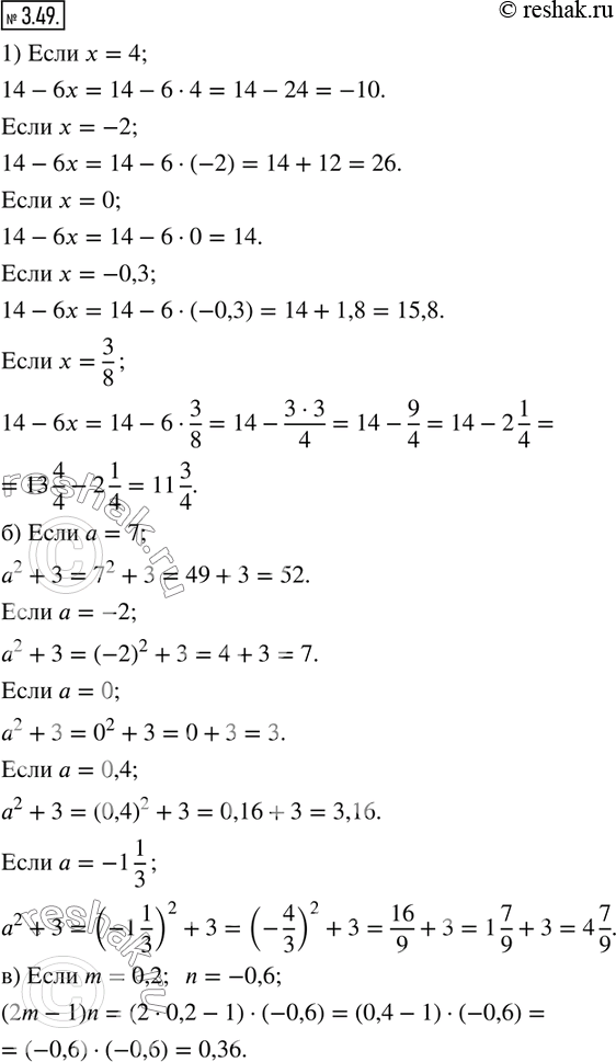  3.49.   :1) 14-6x,  x=4; -2; 0; -0,3; 3/8; 2) a^2 +3,  a=7; -2; 0; 0,4; -1 1/3;3) (2m-1)n,  m=0,2,...