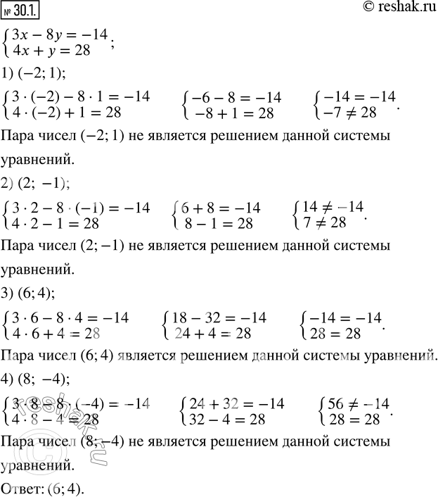  30.1.     (-2;1), (2;-1), (6;4), (8;-4)    {(3x-8y=-14; 4x+y=28).  ...