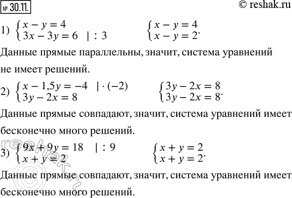  30.11.     :1) {(x-y=4; 3x-3y=6); 2) {(x-1,5y=-4; 3y-2x=8); 3) {(9x+9y=18; x+y=2). ...