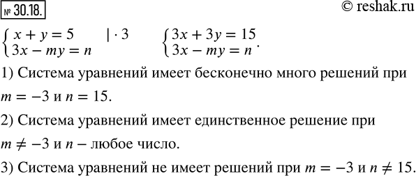  30.17.    m  n,     {(x+y=5; 3x-my=n):   1)    ;2)   ;3) ...