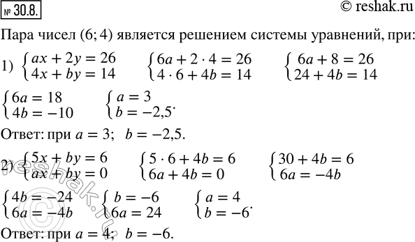  30.8.   (6;4)     :1) {(ax+2y=26; 4x+by=14); 2) {(5x+by=6; ax+by=0).  a  b. ...