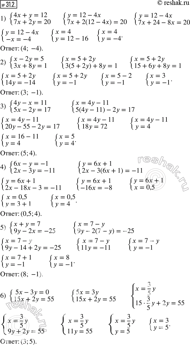  31.2.    :1) {(4x+y=12; 7x+2y=20); 2) {(x-2y=5; 3x+8y=1); 3) {(4y-x=11; 5x-2y=17); 4) {(6x-y=-1; 2x-3y=-11); 5) {(x+y=7;...