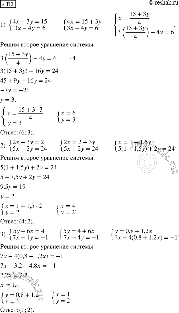  31.3.   :1) {(4x-3y=15; 3x-4y=6); 2) {(2x-3y=2; 5x+2y=24); 3) {(5y-6x=4; 7x-4y=-1); 4) {(4x+5y=1; 8x-2y=38); 5) {(5a-4b=3; 2a-3b=11);...