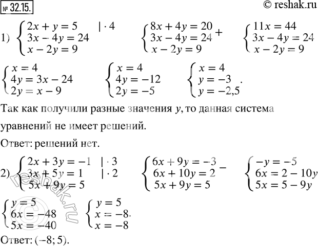  32.15.     :1) {(2x+y=5; 3x-4y=24; x-2y=9); 2) {(2x+3y=-1; 3x+5y=1; 5x+9y=5). ...