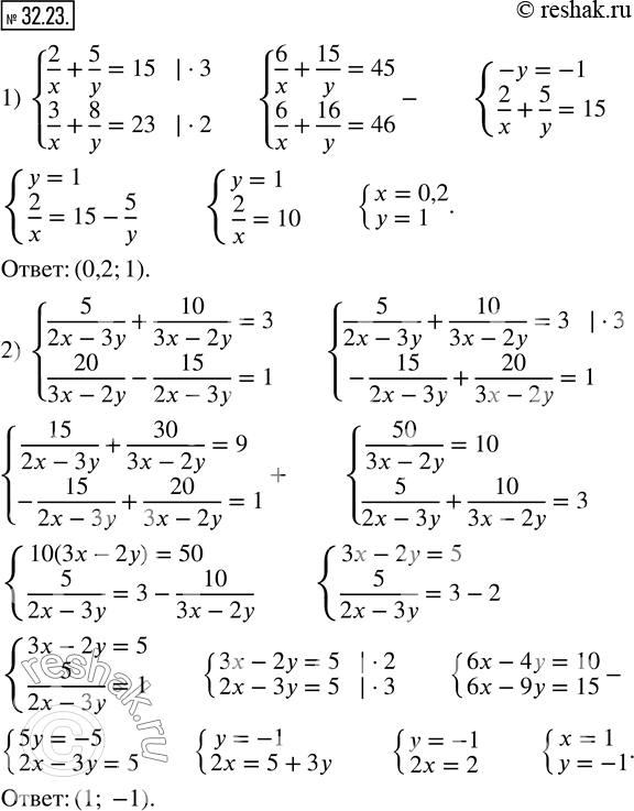  32.23.   :1) {(2/x+5/y=15; 3/x+8/y=23); 2) {(5/(2x-3y)+10/(3x-2y)=3; 20/(3x-2y)-15/(2x-3y)=1). ...