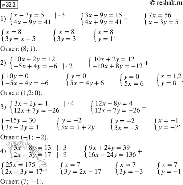  32.3.     :1) {(x-3y=5; 4x+9y=41); 2) {(10x+2y=12; -5x+4y=-6); 3) {(3x-2y=1; 12x+7y=-26); 4) {(3x+8y=13; 2x-3y=17); 5)...