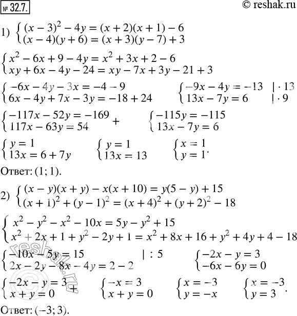  32.7.    :1) {((x-3)^2-4y=(x+2)(x+1)-6; (x-4)(y+6)=(x+3)(y-7)+3); 2) {((x-y)(x+y)-x(x+10)=y(5-y)+15;...