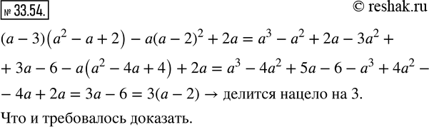  33.54. ,         ( - 3)(^2 -  + 2) - ( - 2)^2 + 2   ...