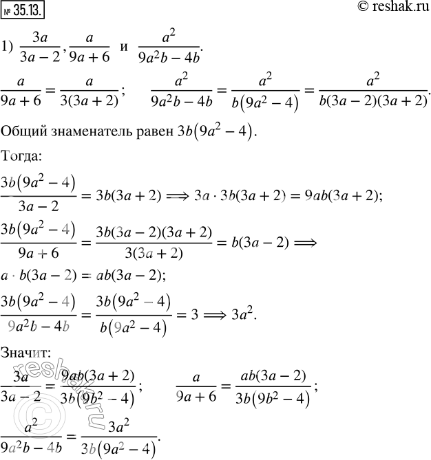  35.13.        :1)  3a/(3a-2),a/(9a+6)  a^2/(9a^2 b-4b); 2)  1/(a-5b),1/(a^2+7ac)  1/(a^2+7ac-5ab-35bc). ...
