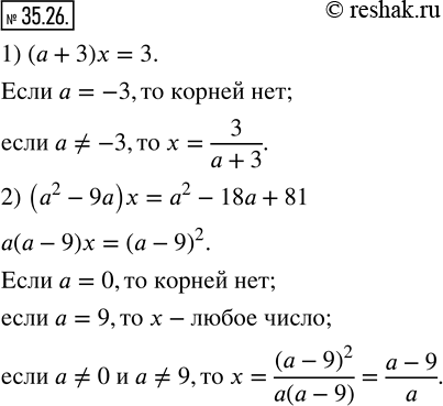  35.26.    a  :1) (a+3)x=3;   2) (a^2-9a)x=a^2-18a+81. ...