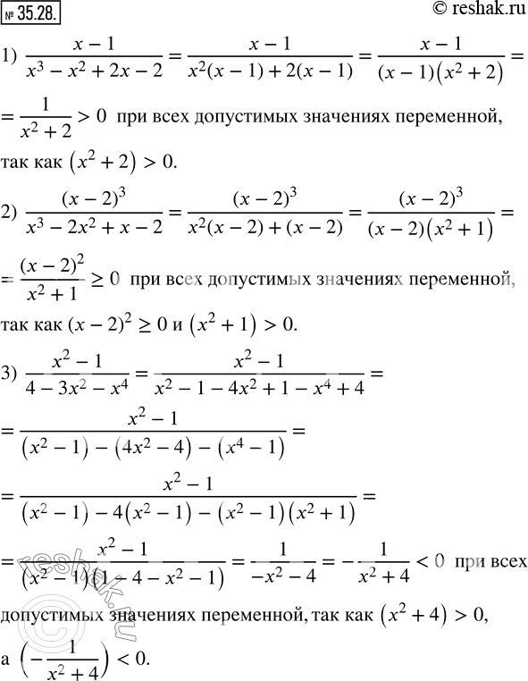  35.28. ,        :1)  (x-1)/(x^3-x^2+2x-2) ; 2)  (x-2)^3/(x^3-2x^2+x-2) ; 3)...