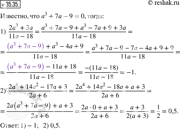  35.35. , a^3+7a-9=0.   :1)  (2a^3+3a)/(11a-18);   2)  (2a^4+14a^2-17a+3)/(2a+6). ...