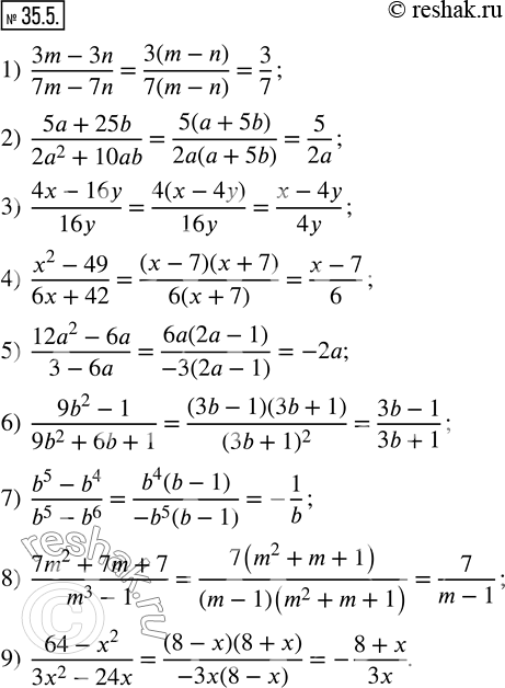  35.5.  :1)  (3m-3n)/(7m-7n); 2)  (5a+25b)/(2a^2+10ab); 3)  (4x-16y)/16y; 4)  (x^2-49)/(6x+42); 5)  (12a^2-6a)/(3-6a); 6)  (9b^2-1)/(9b^2+6b+1);...