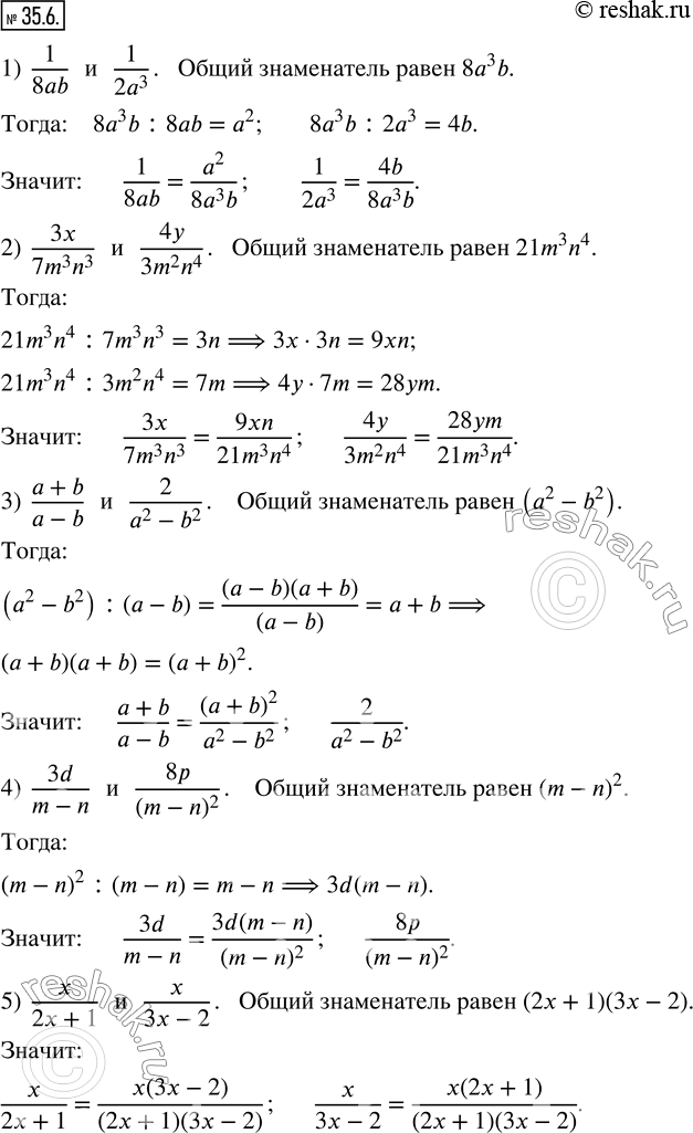  35.6.         :1)  1/8ab  1/(2a^3 ); 2)  3x/(7m^3 n^3 )  4y/(3m^2 n^4 ); 3)  (a+b)/(a-b)  2/(a^2-b^2...