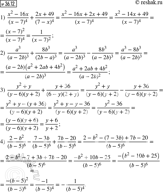  36.12.     :1)  (x^2-16x)/(x-7)^4 +(2x+49)/(7-x)^4 ; 2)  a^3/(a-2b)^3 +(8b^3)/(2b-a)^3 ; 3)  (y^2+y)/(y-6)(y+2) +(y+36)/(6-y)(2+y) ;...