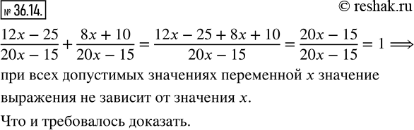  36.14. ,       x   (12x-25)/(20x-15)+(8x+10)/(20x-15)    ...