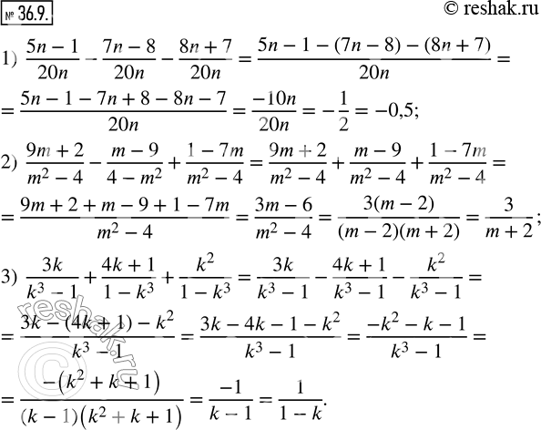  36.9.  :1)  (5n-1)/20n-(7n-8)/20n-(8n+7)/20n; 2)  (9m+2)/(m^2-4)-(m-9)/(4-m^2 )+(1-7m)/(m^2-4); 3)  3k/(k^3-1)+(4k+1)/(1-k^3 )+k^2/(1-k^3 ). ...