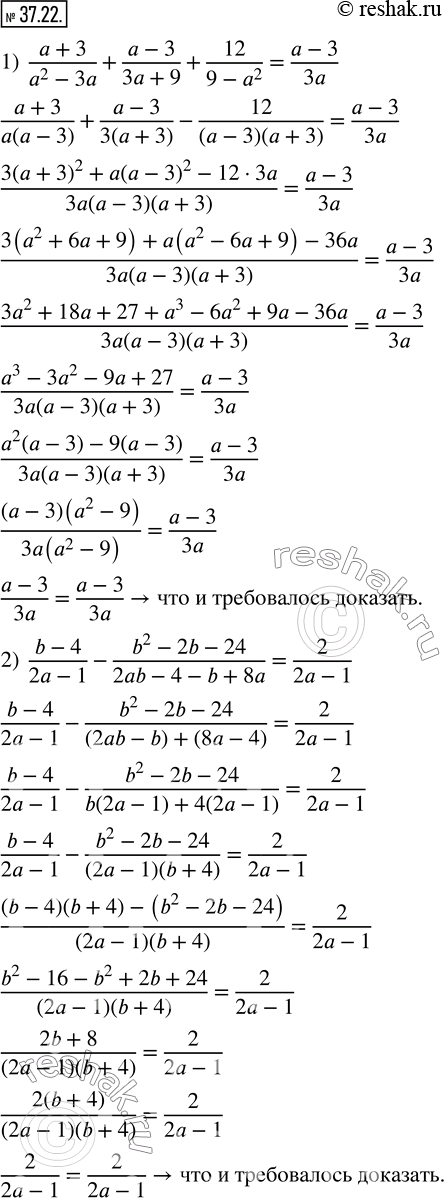  37.22.  :1)  (a+3)/(a^2-3a)+(a-3)/(3a+9)+12/(9-a^2 )=(a-3)/3a; 2)  (b-4)/(2a-1)-(b^2-2b-24)/(2ab-4-b+8a)=2/(2a-1); 3)  1/(a^2+12a+36)+2/(36-a^2...