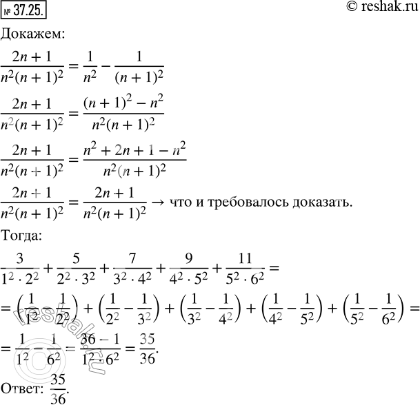  37.25. ,     n   (2n+1)/(n^2 (n+1)^2 )=1/n^2 -1/(n+1)^2 .   ,  ...
