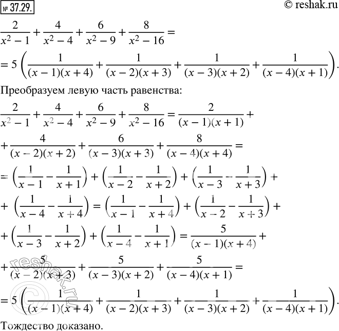  37.29.  :2/(x^2-1)+4/(x^2-4)+6/(x^2-9)+8/(x^2-16)=5(1/(x-1)(x+4) +1/(x-2)(x+3) +1/(x-3)(x+2) +1/(x-4)(x+1) ). ...