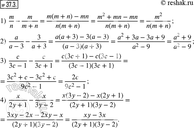  37.3.  :1)  m/n-m/(m+n); 2)  a/(a-3)-3/(a+3); 3)  c/(3c-1)-c/(3c+1); 4)  x/(2y+1)-x/(3y-2). ...