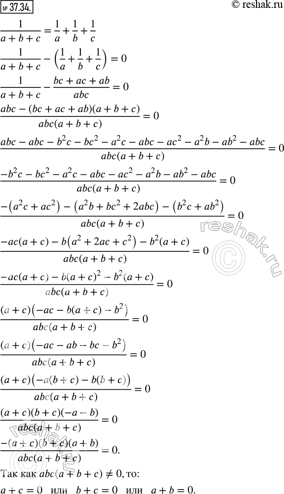 37.34.  a, b  c ,  1/(a+b+c)=1/a+1/b+1/c. ,  1/(a^3+b^3+c^3 )=1/a^3 +1/b^3 +1/c^3 . ...