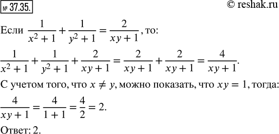  37.35.    1/(x^2+1)+1/(y^2+1)+2/(xy+1),  1/(x^2+1)+1/(y^2+1)=2/(xy+1)  x?y. ...