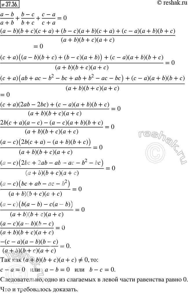 37.36.  a, b  c ,  (a-b)/(a+b)+(b-c)/(b+c)+(c-a)/(c+a)=0. ,        ...