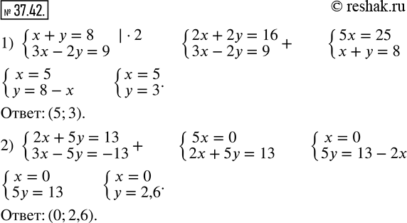  37.42.   :1) {(x+y=8; 3x-2y=9); 2) {(2x+5y=13; 3x-5y=-13). ...