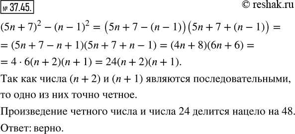  37.45.   ,     n   (5n+7)^2-(n-1)^2   ...