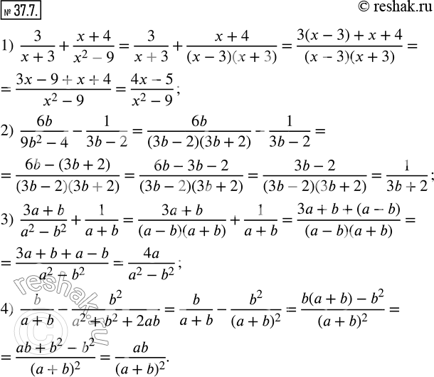  37.7.  :1)  3/(x+3)+(x+4)/(x^2-9); 2)  6b/(9b^2-4)-1/(3b-2); 3)  (3a+b)/(a^2-b^2 )+1/(a+b); 4)  b/(a+b)-b^2/(a^2+b^2+2ab). ...