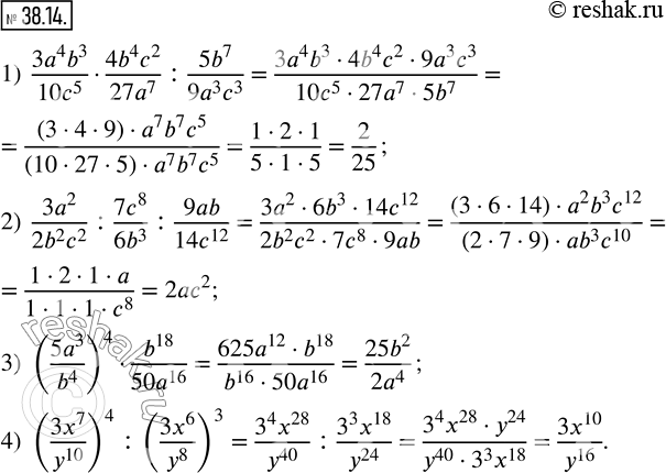  38.14.  :1)  (3a^4 b^3)/(10c^5 )(4b^4 c^2)/(27a^7 ) : (5b^7)/(9a^3 c^3 ); 2)  (3a^2)/(2b^2 c^2 ) : (7c^8)/(6b^3 ) : 9ab/(14c^12 ); 3) ...