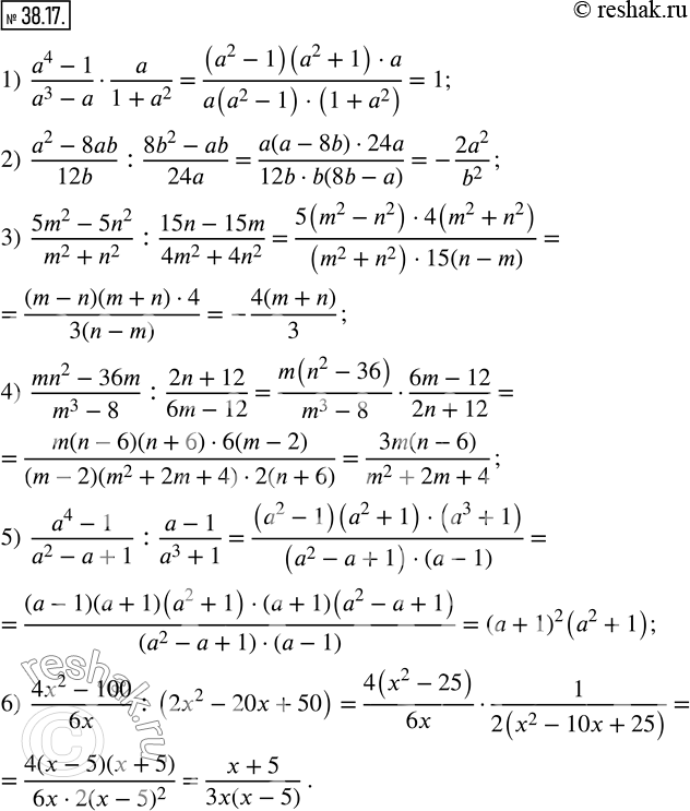 38.17.  :1)  (a^4-1)/(a^3-a)a/(1+a^2 ); 2)  (a^2-8ab)/12b : (8b^2-ab)/24a; 3)  (5m^2-5n^2)/(m^2+n^2 ) : (15n-15m)/(4m^2+4n^2 ); 4) ...