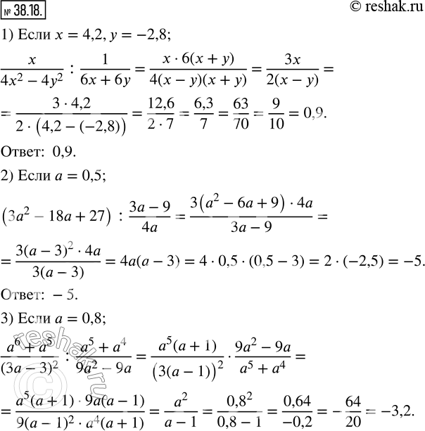  38.18.      :1)   x/(4x^2-4y^2 ) : 1/(6x+6y),  x=4,2,y=-2,8; 2)  (3a^2-18a+27) : (3a-9)/4a,  a=0,5; 3) ...