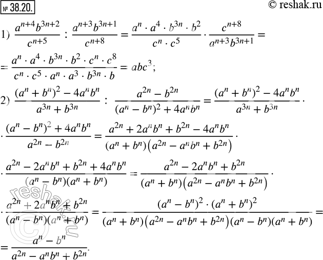  38.20.   (n -  ):1)  (a^(n+4) b^(3n+2))/c^(n+5) : (a^(n+3) b^(3n+1))/c^(n+8) ; 2)  ((a^n+b^n )^2-4a^n b^n)/(a^3n+b^3n ) :...