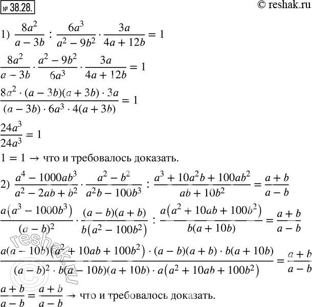  38.28.  :1)  (8a^2)/(a-3b) : (6a^3)/(a^2-9b^2 )3a/(4a+12b)=1; 2)  (a^4-1000ab^3)/(a^2-2ab+b^2 )(a^2-b^2)/(a^2 b-100b^3 ) : (a^3+10a^2...