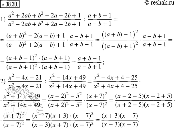  38.30.  :1)  (a^2+2ab+b^2-2a-2b+1)/(a^2-2ab+b^2+2a-2b+1) : (a+b-1)/(a-b+1); 2)  (x^2-4x-21)/(x^2+4x-21) : (x^2-14x+49)/(x^2+14x+49).  ...