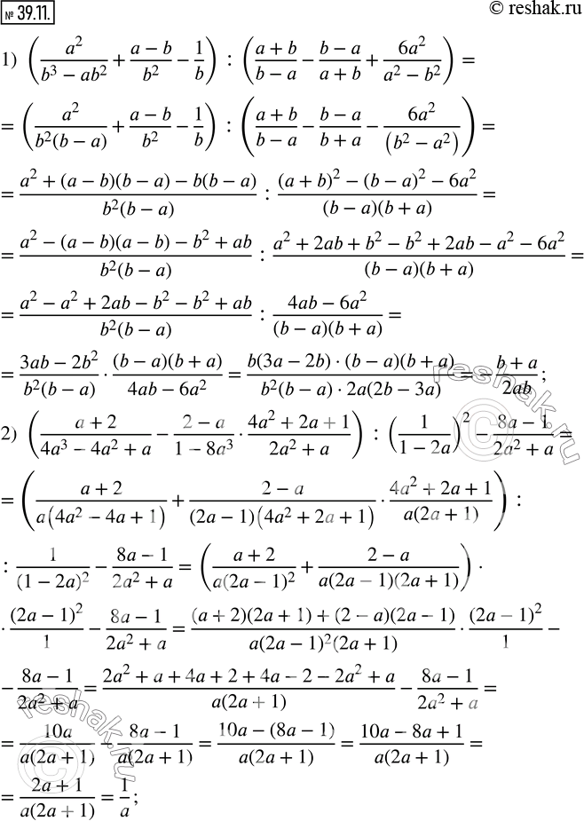  39.11.  :1) (a^2/(b^3-ab^2 )+(a-b)/b^2 -1/b) : ((a+b)/(b-a)-(b-a)/(a+b)+(6a^2)/(a^2-b^2 )); 2) ((a+2)/(4a^3-4a^2+a)-(2-a)/(1-8a^3...